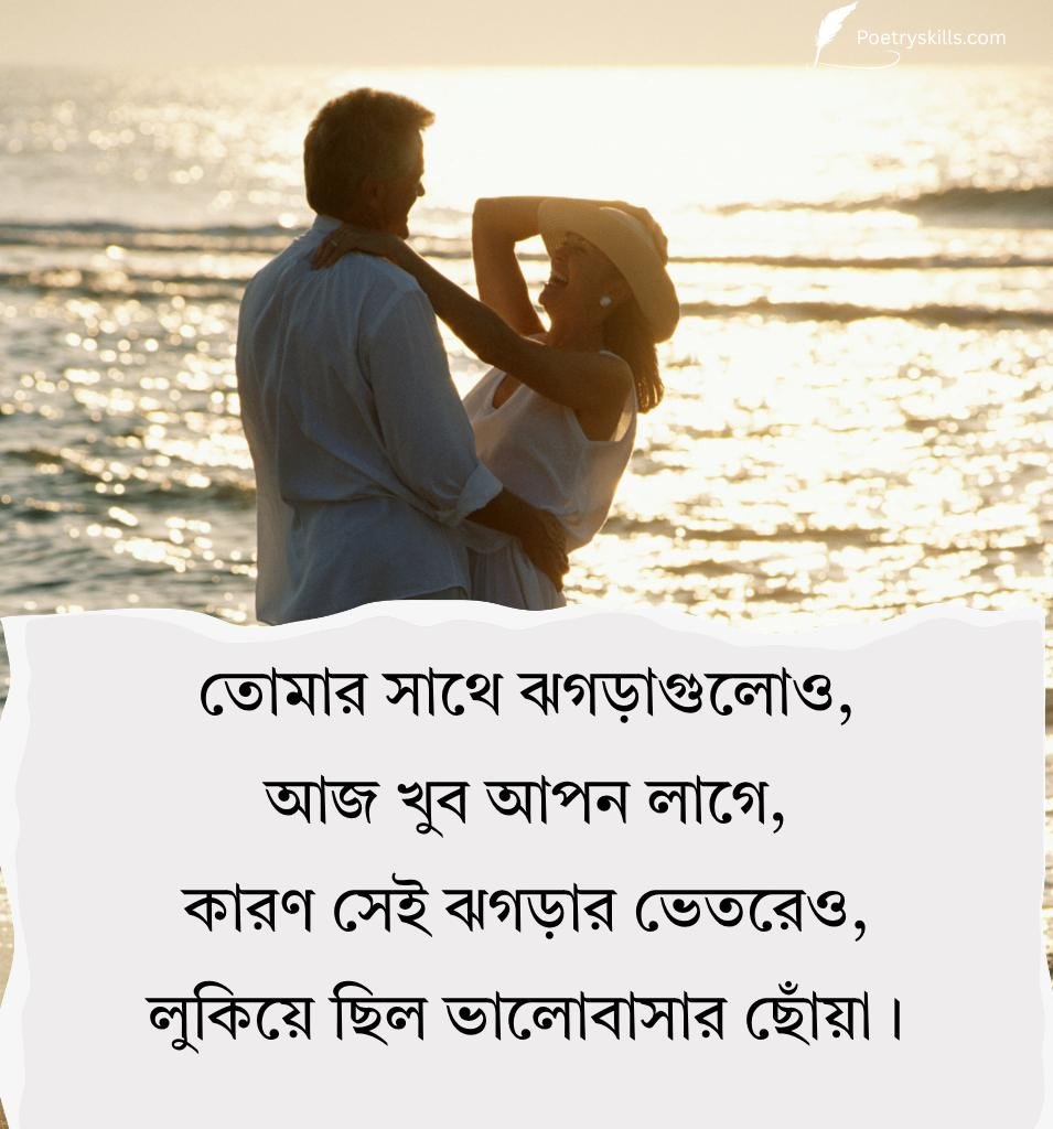 Relationship Quotes in Bengali for Lover