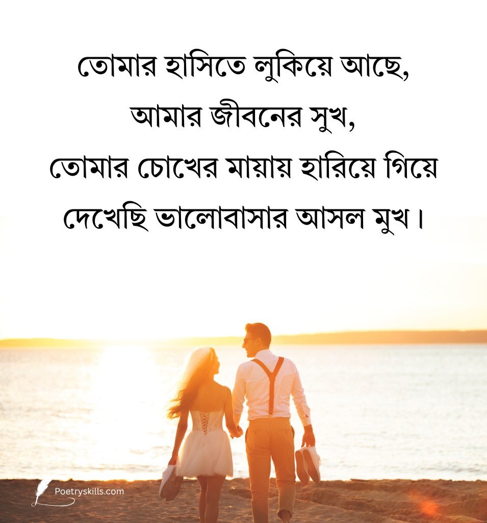 Relationship Quotes in Bengali for Couple