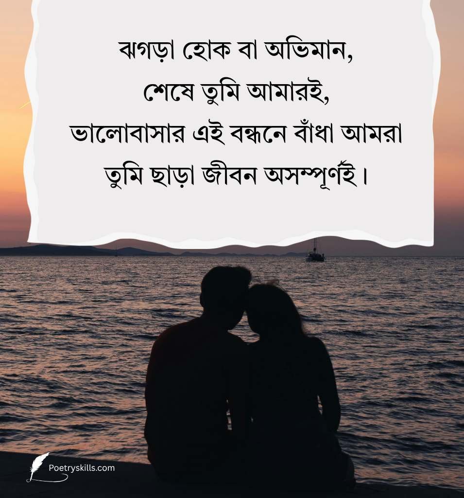 Emotional Bangla Quotes On Relationship