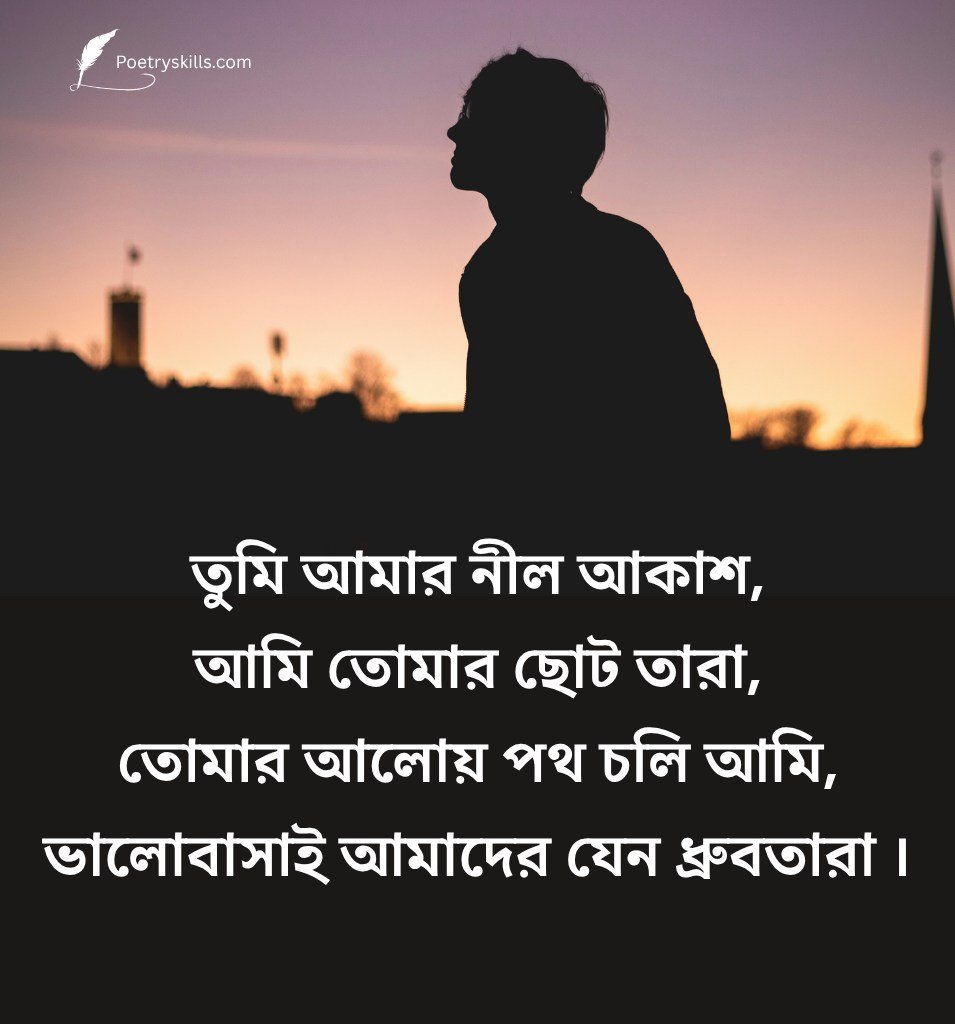 Bangla Sad Status For Relationship