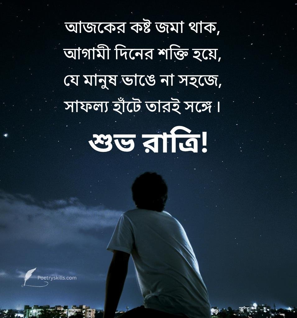 Subho Ratri Sad Quotes Bengali