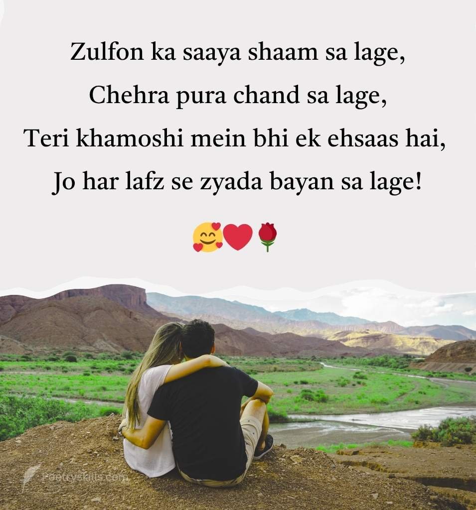 Romantic Shayari for Girlfriend in English