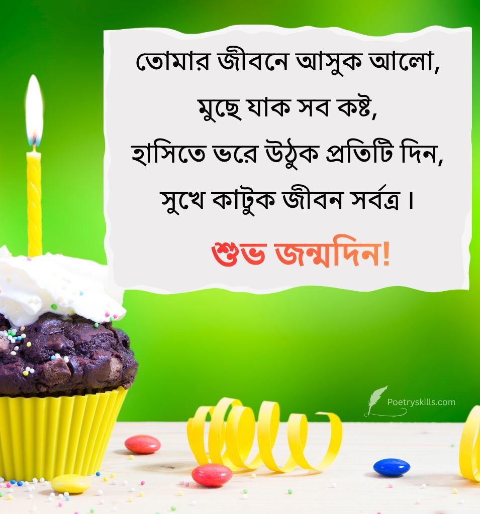 Unique Bengali Birthday Shayari with Cake