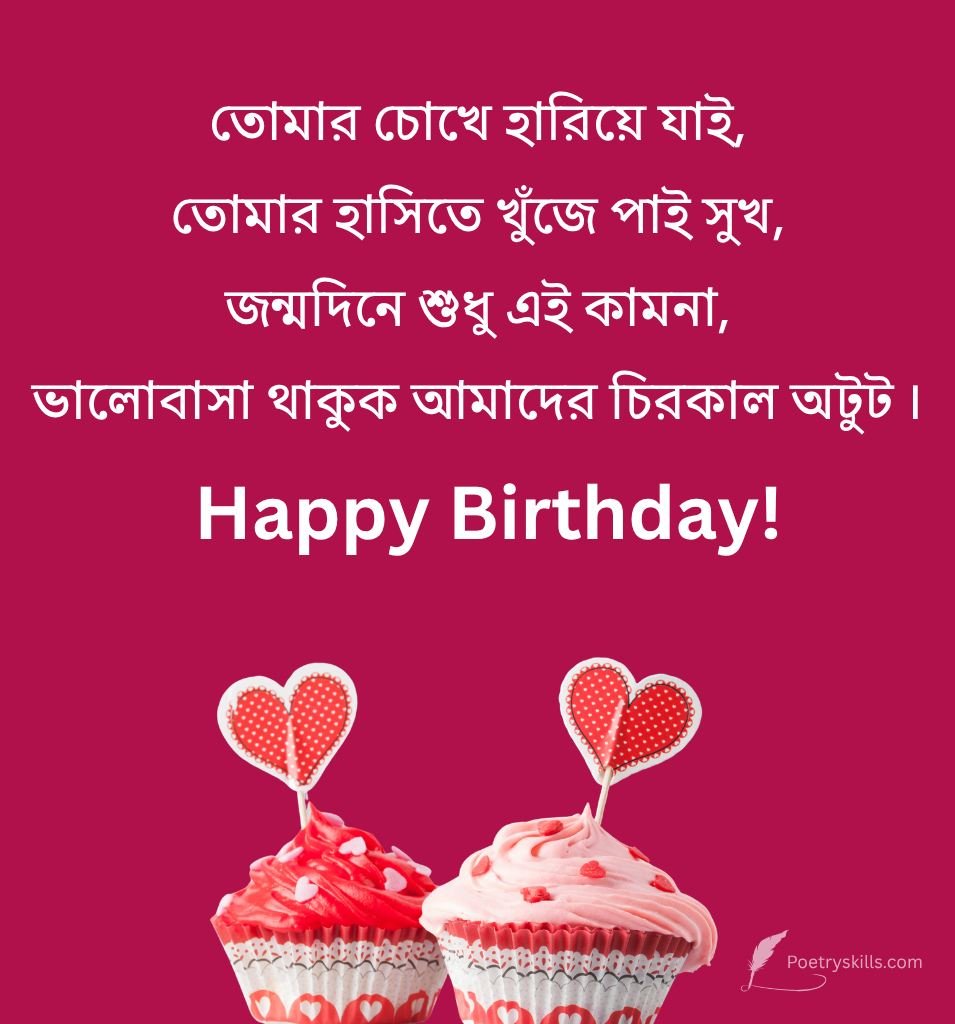 Romantic Subho Jonmodin Shayari Shayari In Bengali