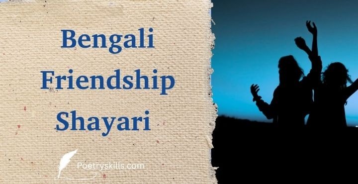 Bangla Friendship Shayari