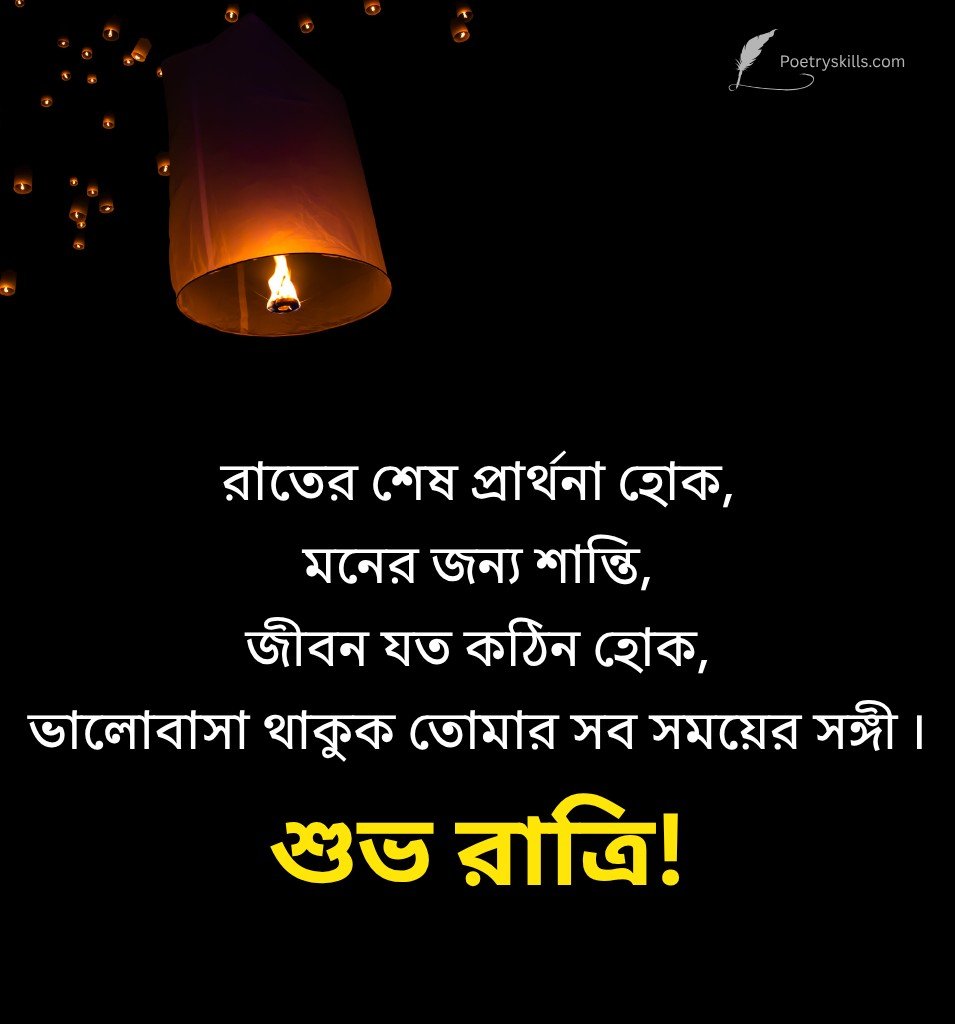Subho Ratri Quotes Bengali for Status
