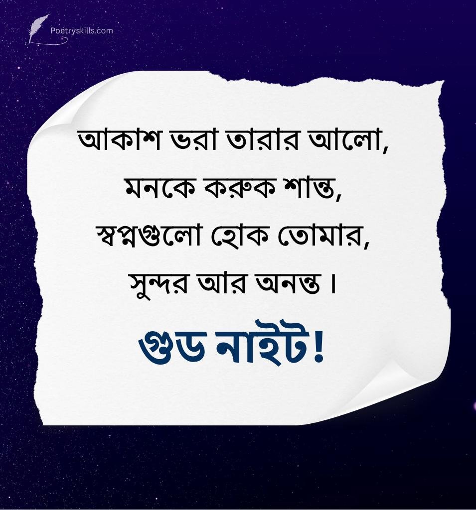 Good Night Shayari In Bengali for Status