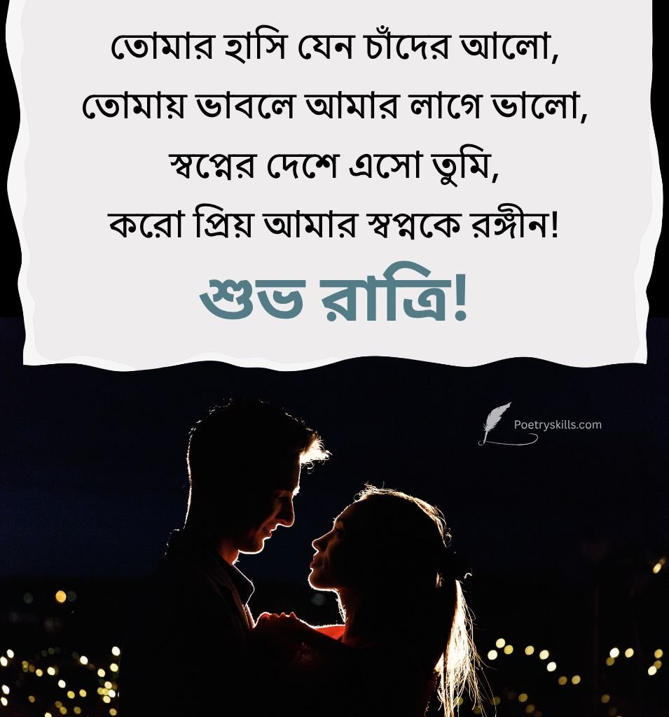 Good Night Romantic Status In Bengali For Lover