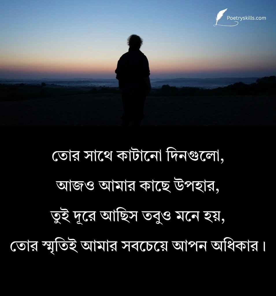 Short Miss You Status For Friend In Bengali