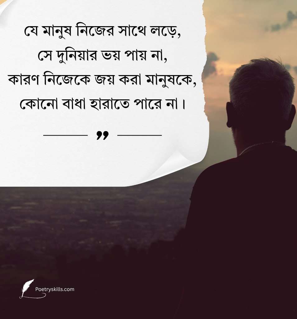 Success Motivational Quotes For Students In Bangla Text