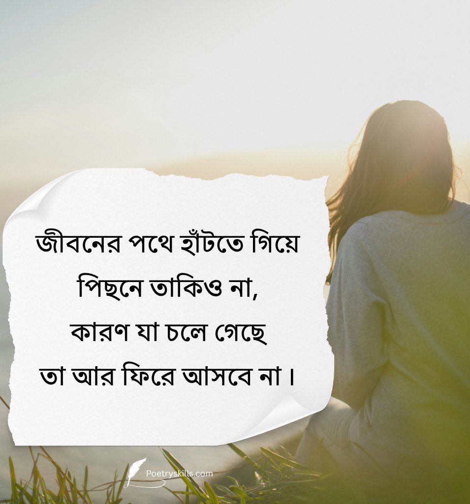 Emotional Life Shayari In Bengali
