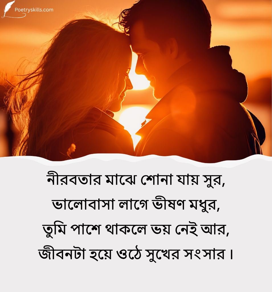 Heart Touching Bengali Love Shayari In Bangla Text