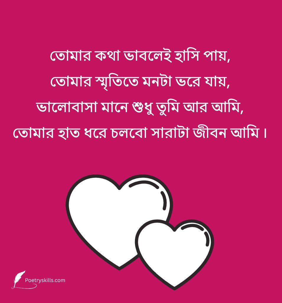 Bengali Love Shayari For Instagram Captions