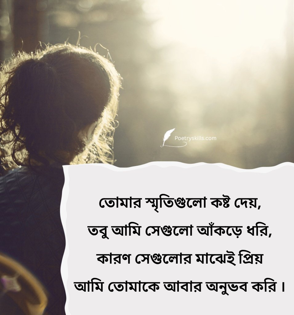 Deep Emotional Heart Touching Bangla Miss You Quotes