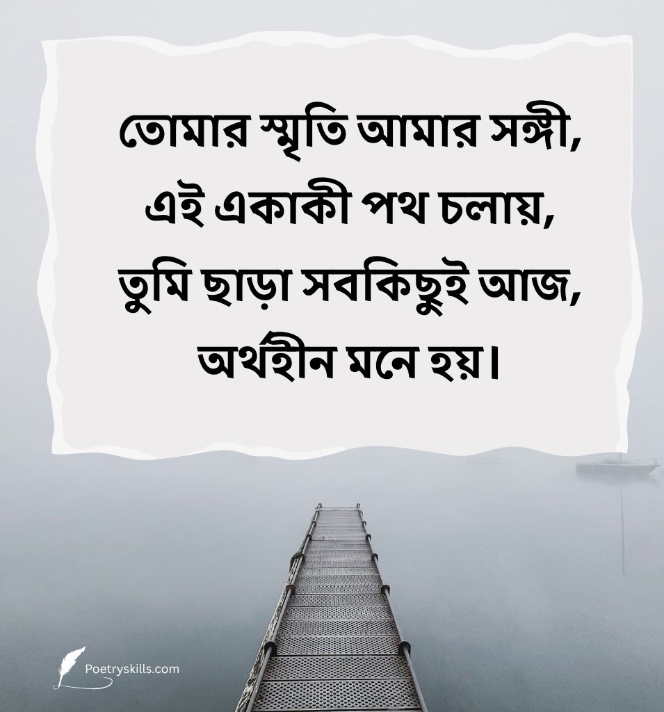 Heart Touching Bangla Miss You Caption