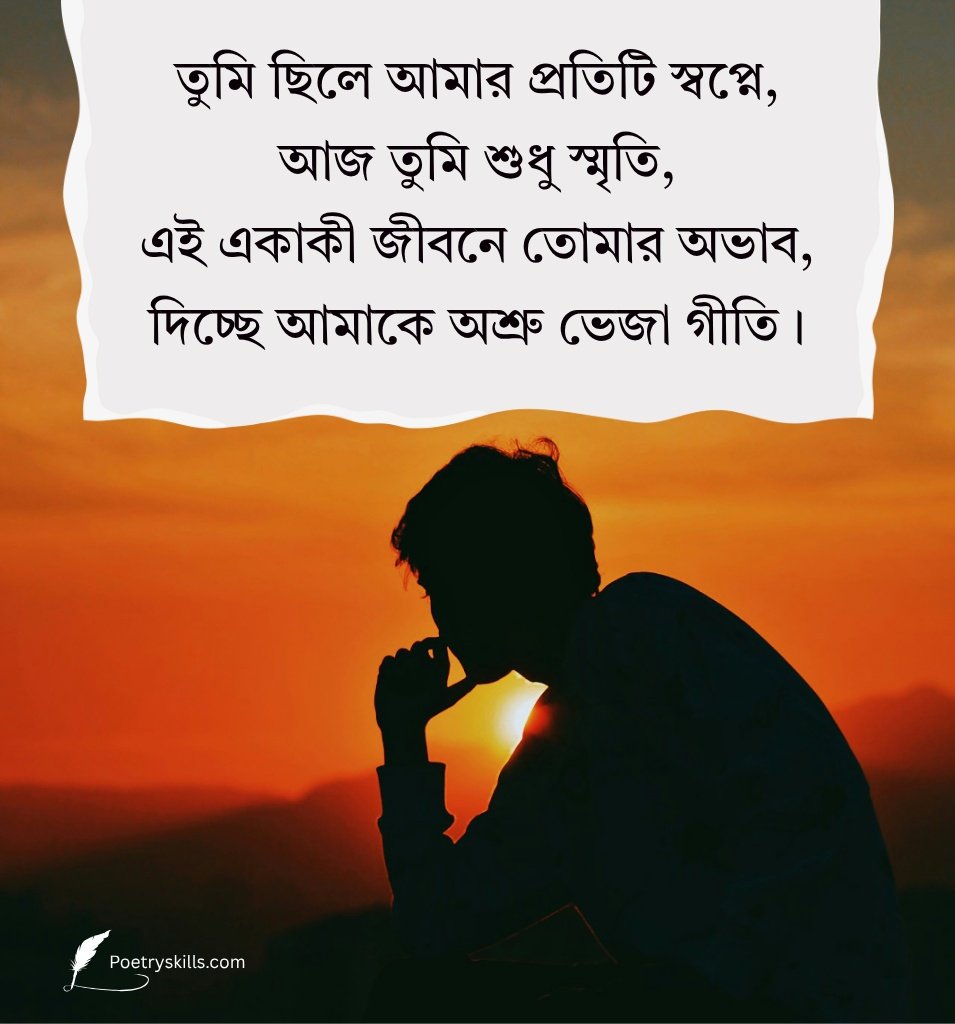 Best Heart Touching Bangla Miss You Quotes