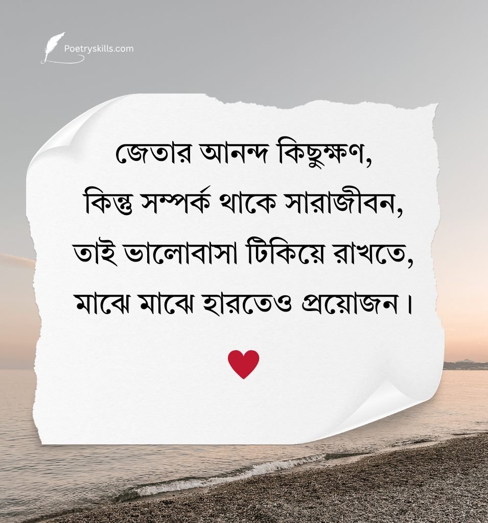 Best Somporko Ukti Bengali For Love Quotes