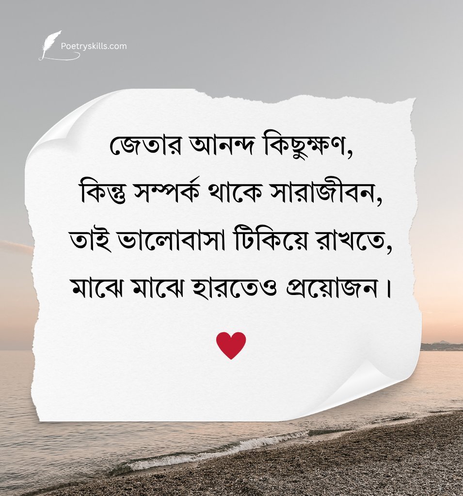 Best Bangla Relationship Quotes For Love Feelings