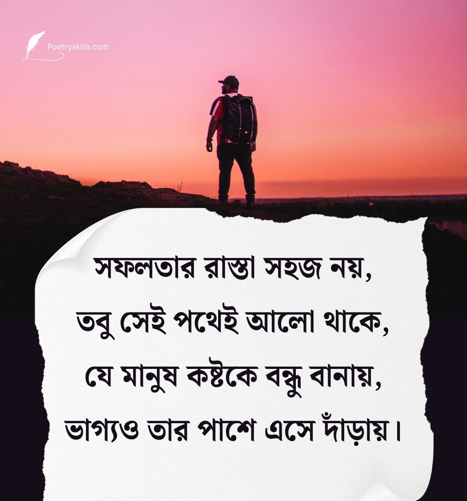 Motivational Anupreonamulak Quotes In Bengali