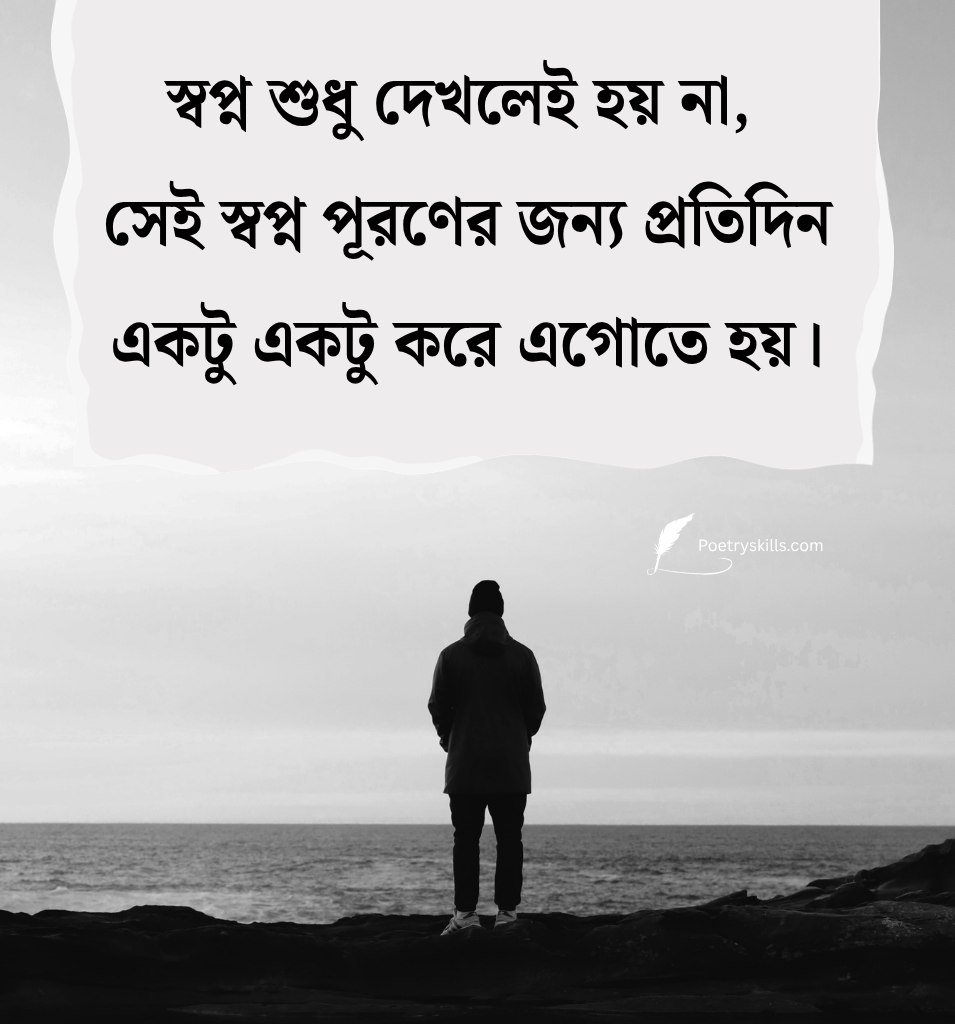 Best Anupreonamulak Quotes In Bengali