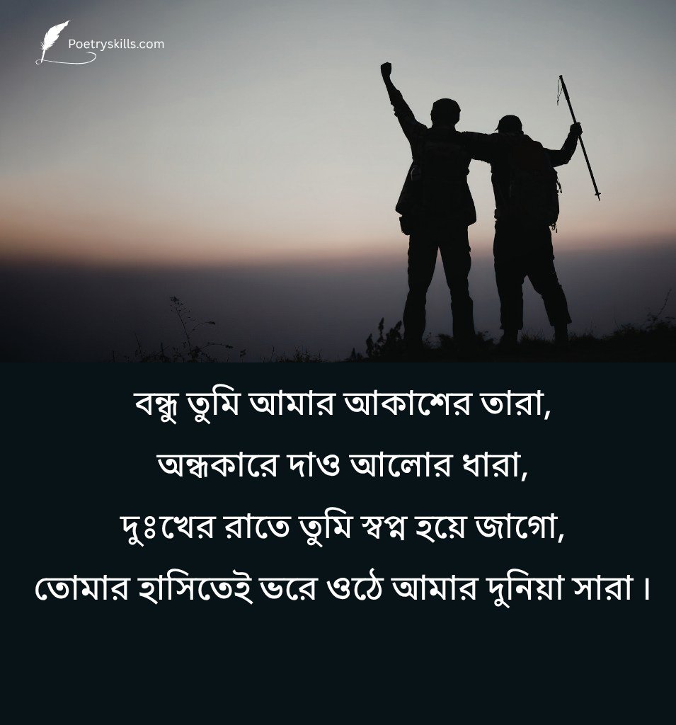 Cute Bengali Quotes On Friendship For Status Caption