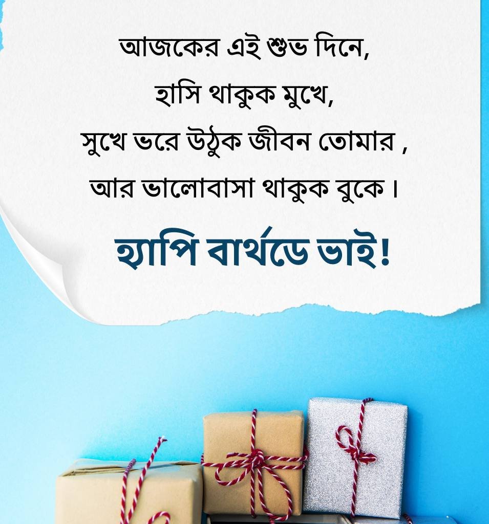 Subho Jonmodin Bhai Caption For Instagram