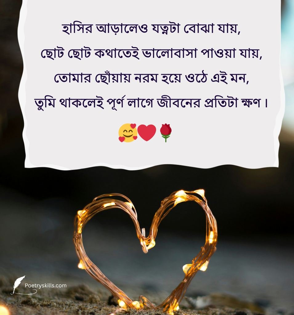 Romantic Bangla Shayari For Expressing Emotions