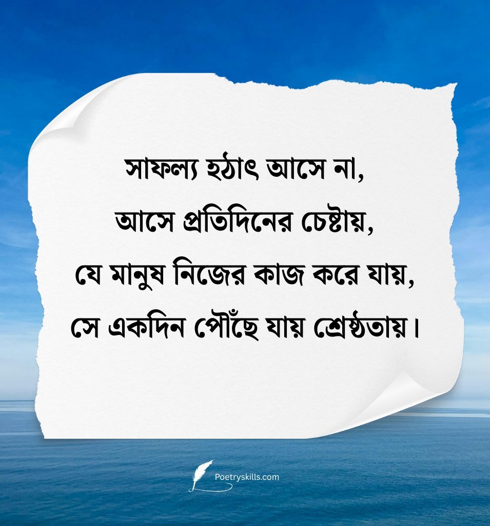 Inspirational Life Quotes In Bangla Language