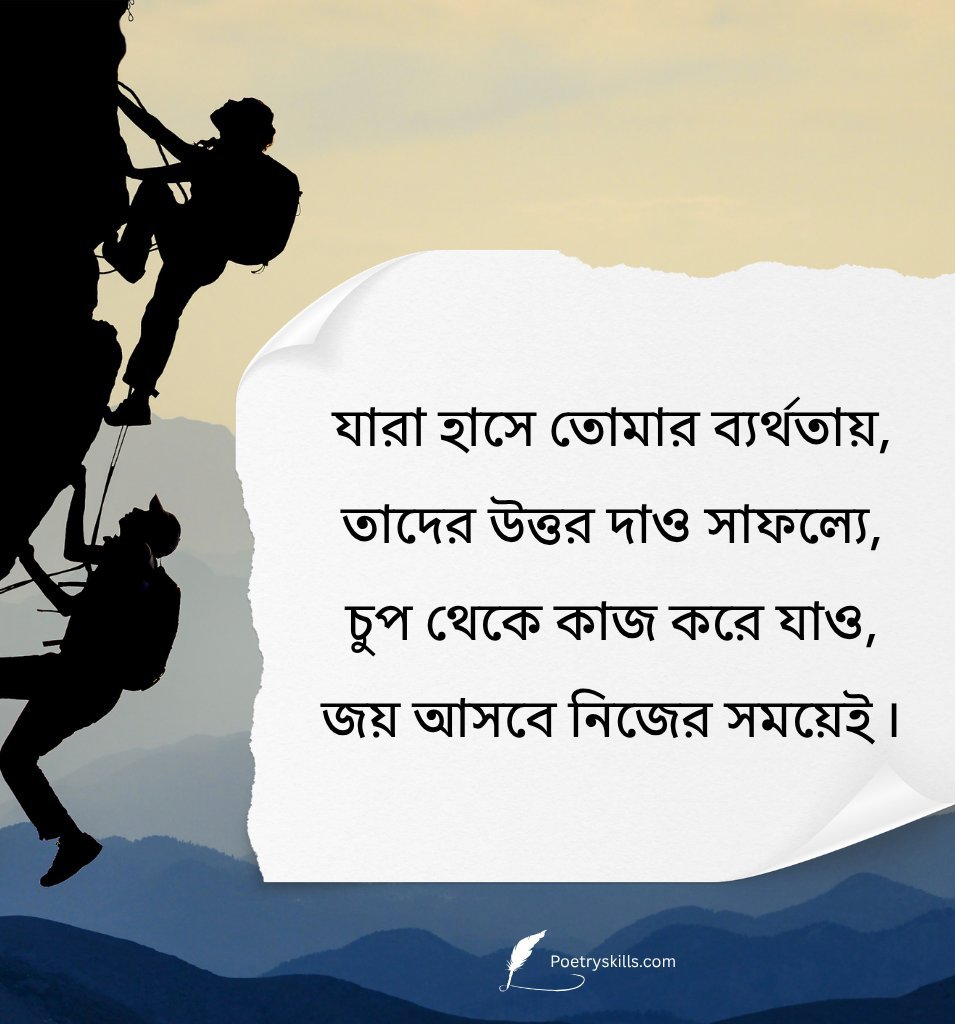 Inspiring Shayari For Whatsapp Status Text