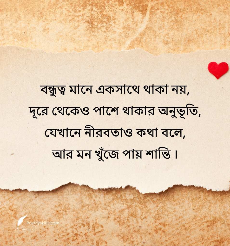 Deep Meaning Bengali Friendship Quotes For Status
