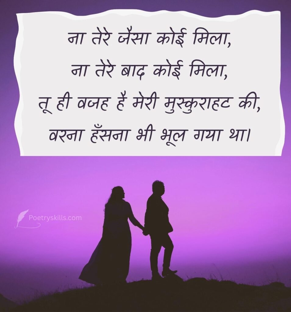 Mohabbat Love Shayari