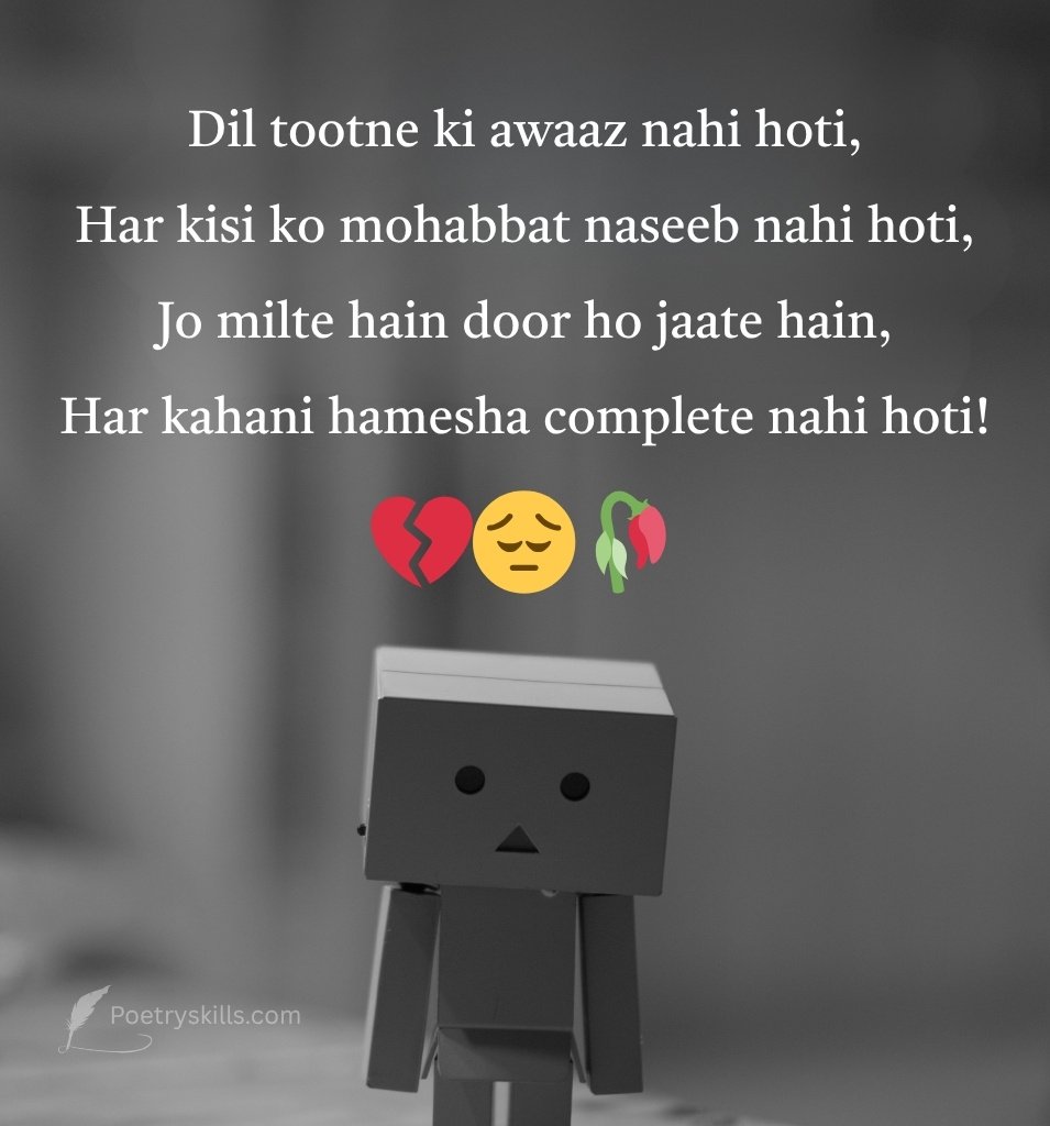 Emotional Sad Shayari in English