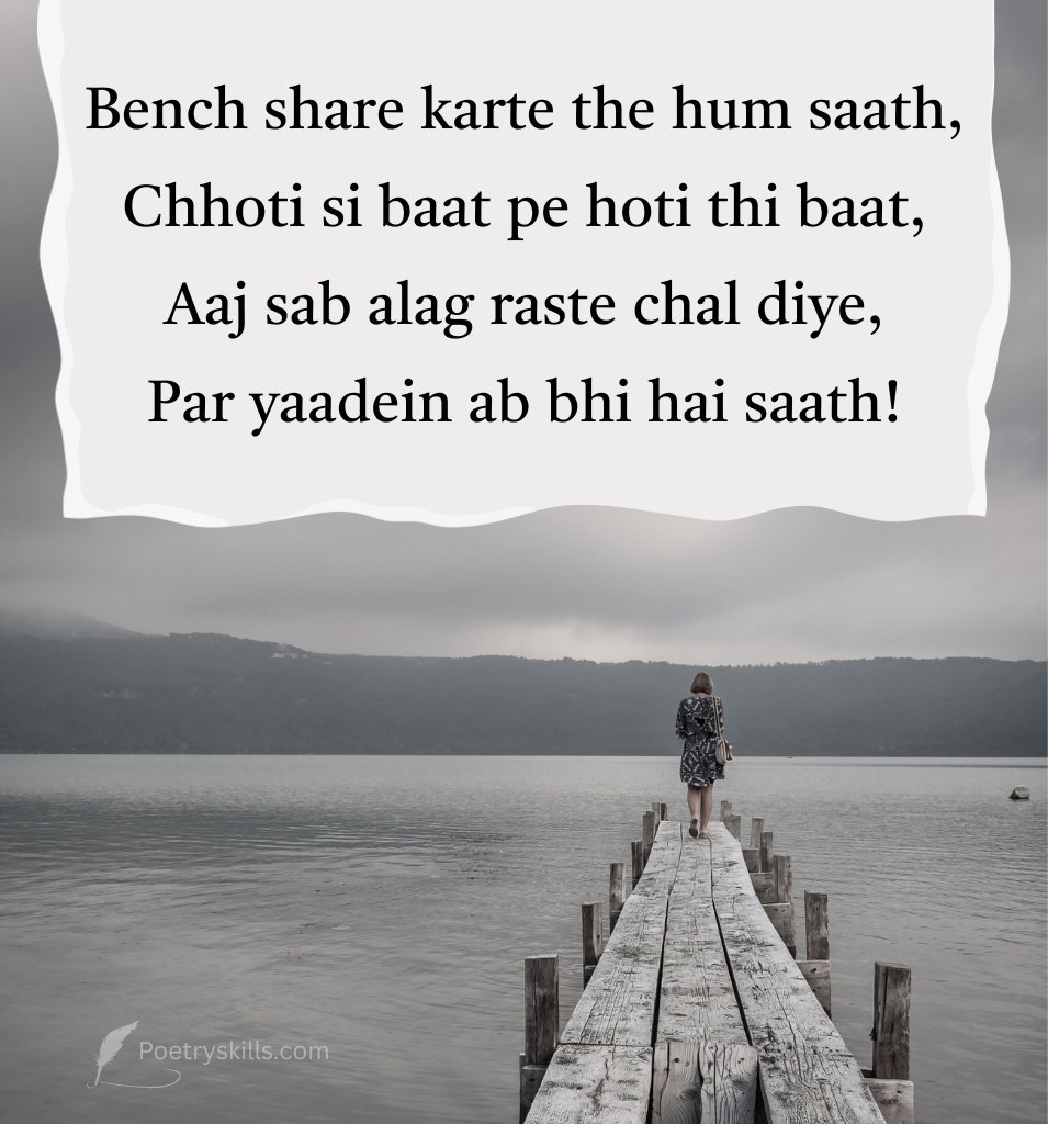 Yaad Shayari for Old Childhood Friends