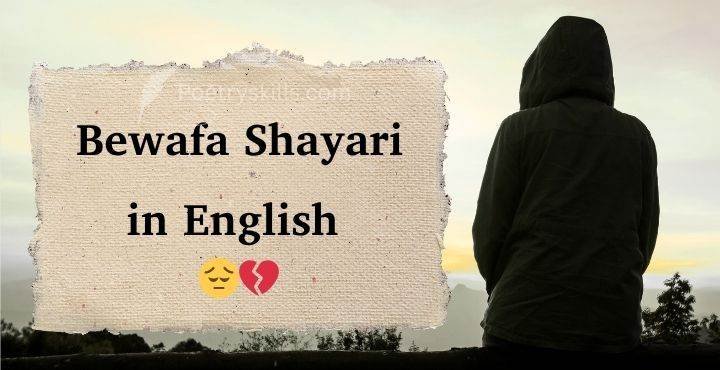 Bewafai Shayari in English