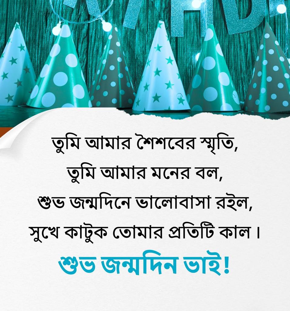 Subho Jonmodin Bhai with Heart Touching Wishes