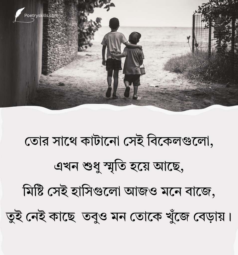 Beautiful Bondhutter Shayari With Emotional Feelings