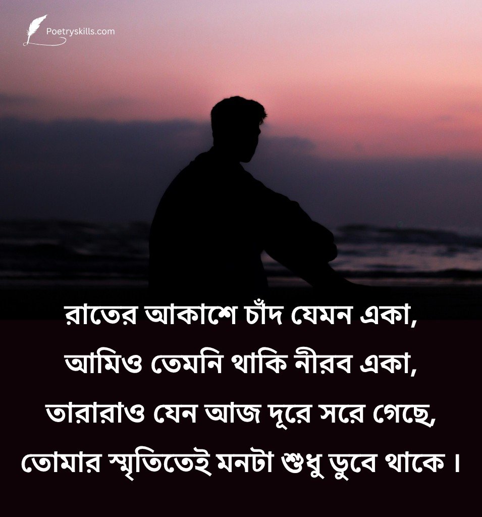 Bangla Life Sad Love Shayari for Boys