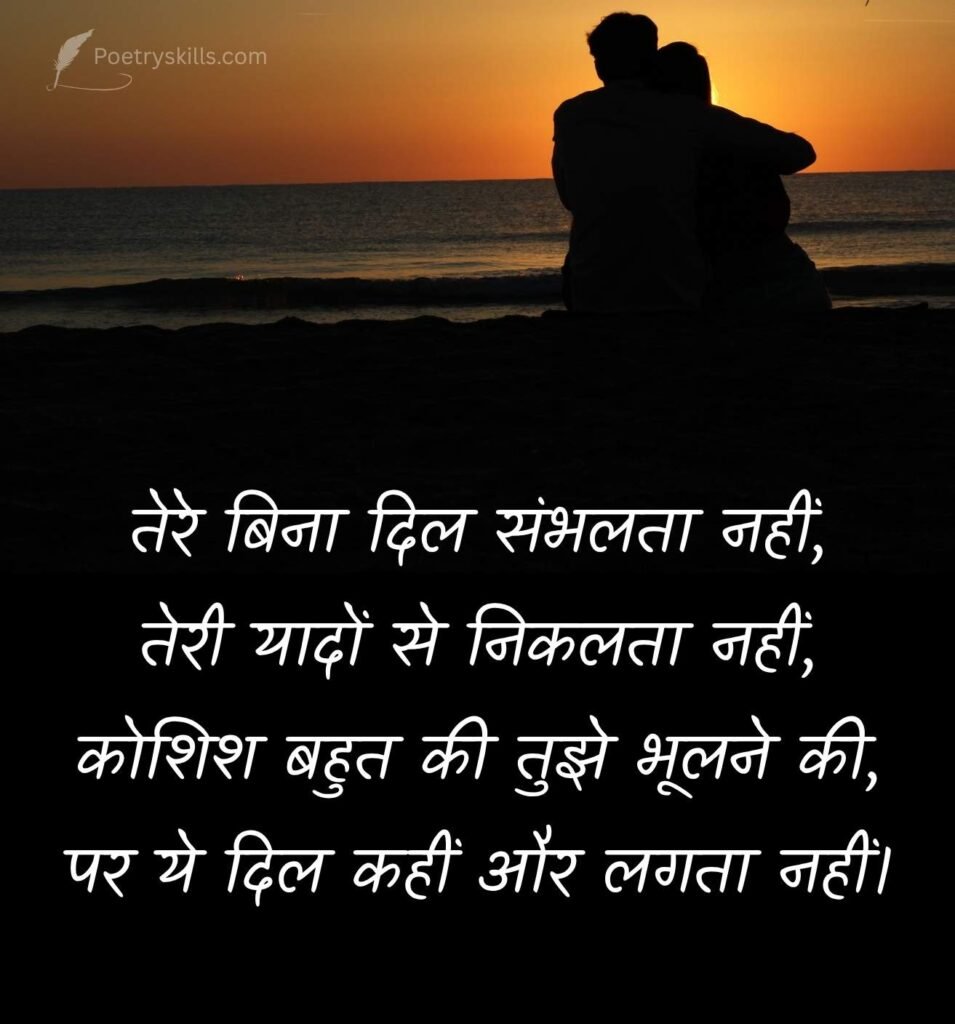 Mohabbat Shayari for True Lovers
