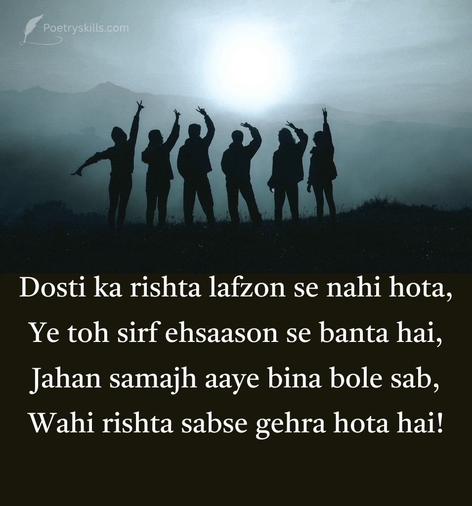 Shayari for Friends in English