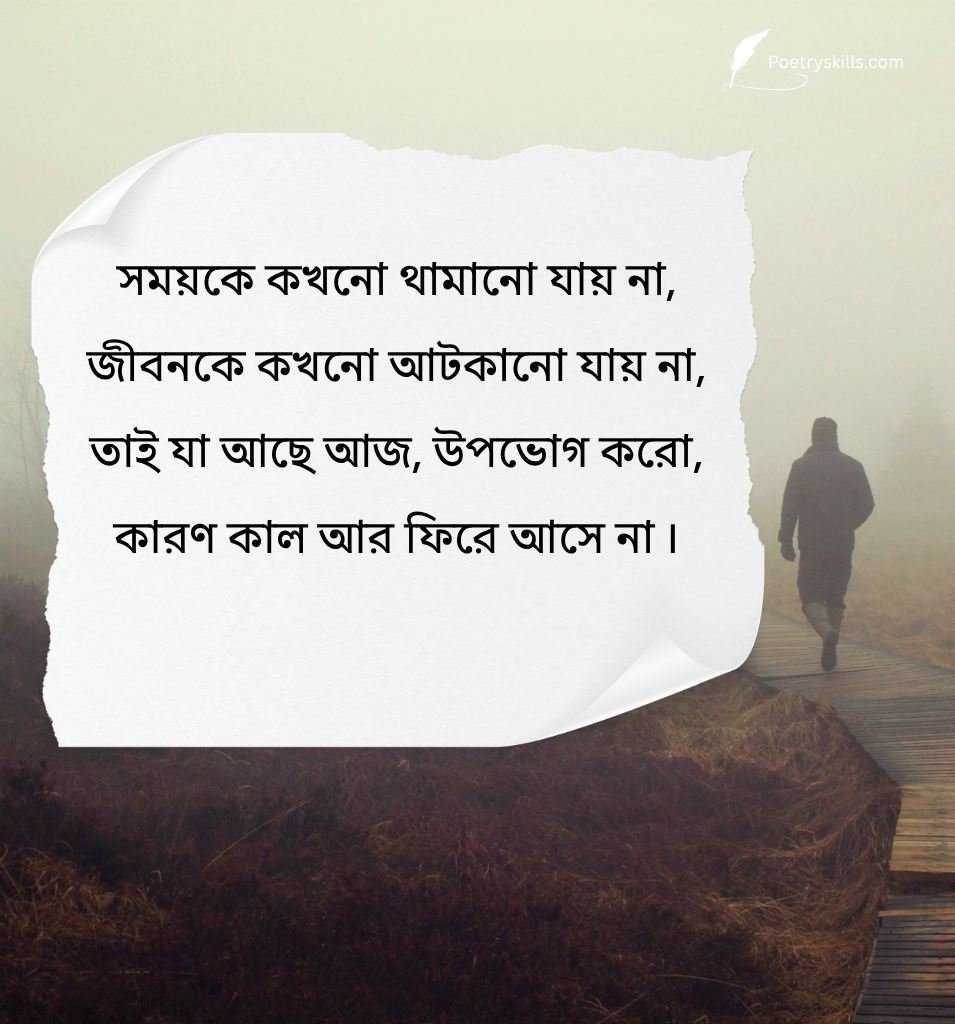 Best Thoughtful Inspiring Life Quotes In Bengali Language