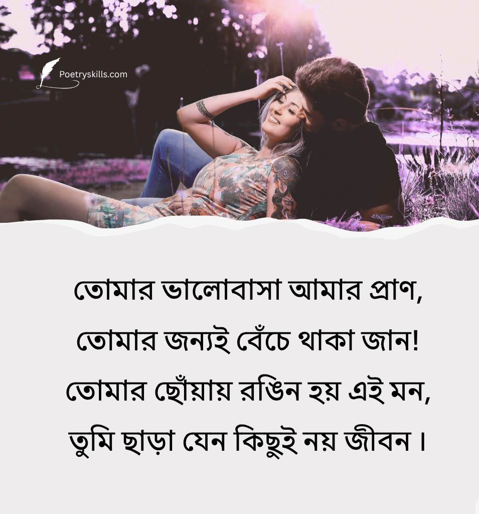 Bengali Shayari Love Quotes