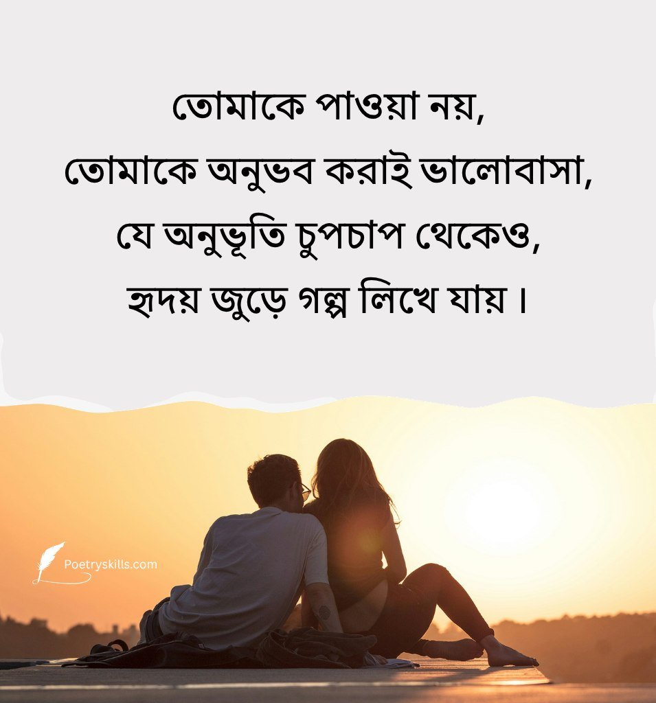 Relationship Status Bengali