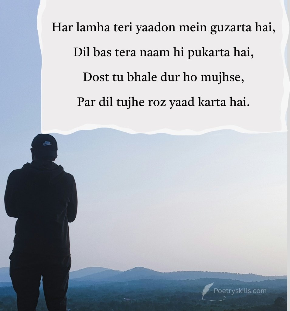 Miss You Friendship Shayari