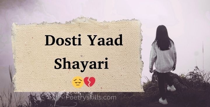 Dosti Yaad Shayari for Status