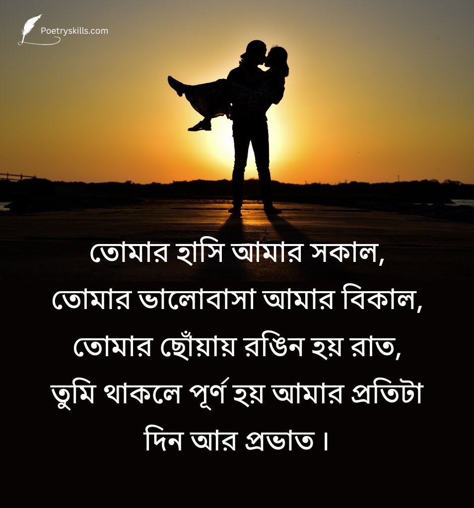 Bangla Romantic Shayari For True Love Feelings