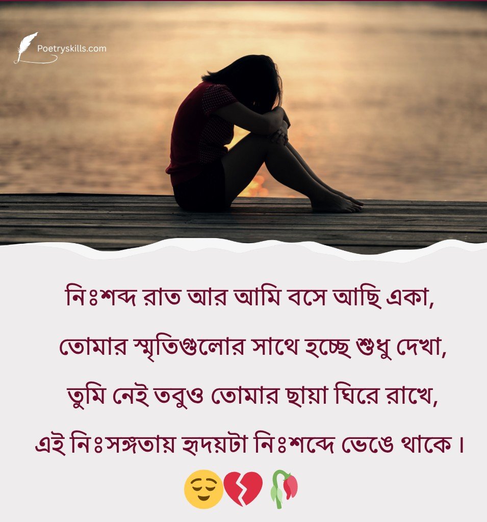 Bangla Emotional Sad Shayari for Girls