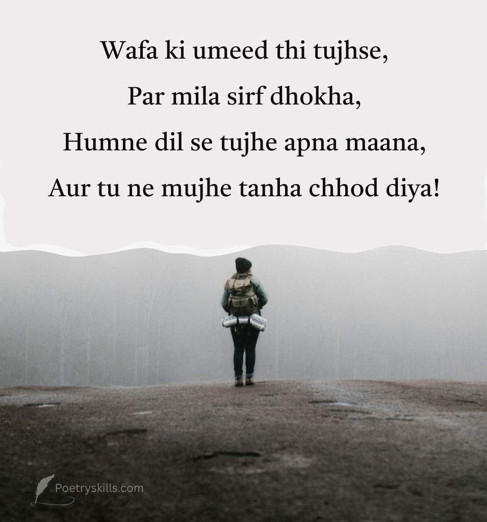 Heart Broken Bewafai Shayari in English