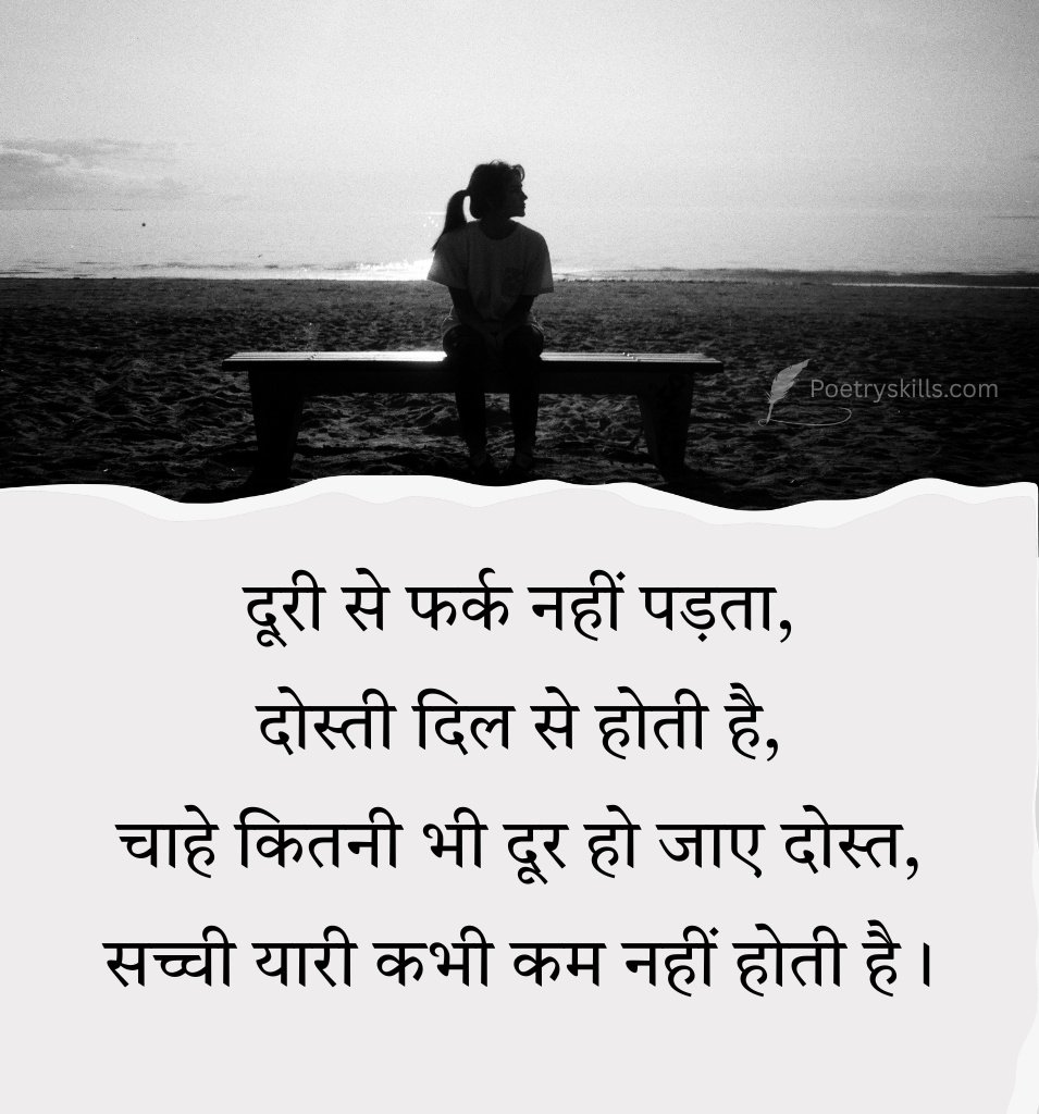 Heart Touching Miss You Friend Shayari
