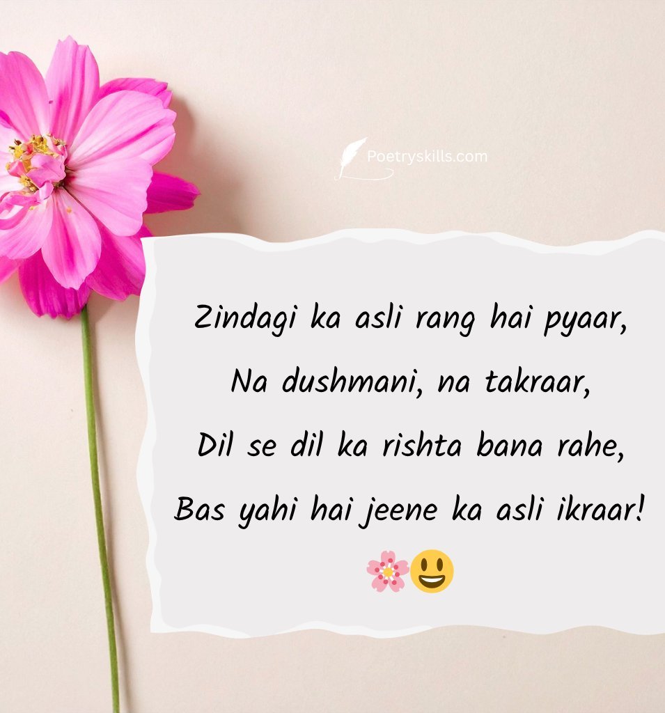 Beautiful Shayari on Life in English for Status
