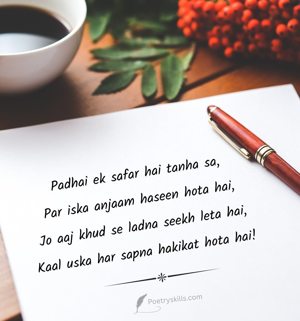 Study Shayari for Status